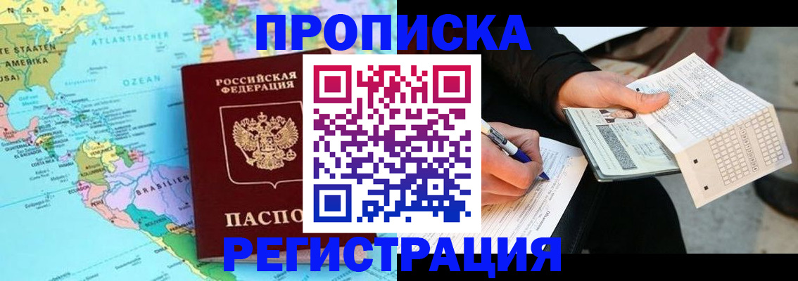 временная регистрация госуслуги в Кандалакше