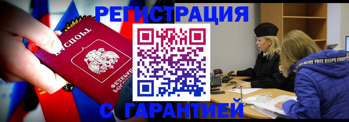 временная регистрация поиск в Кандалакше