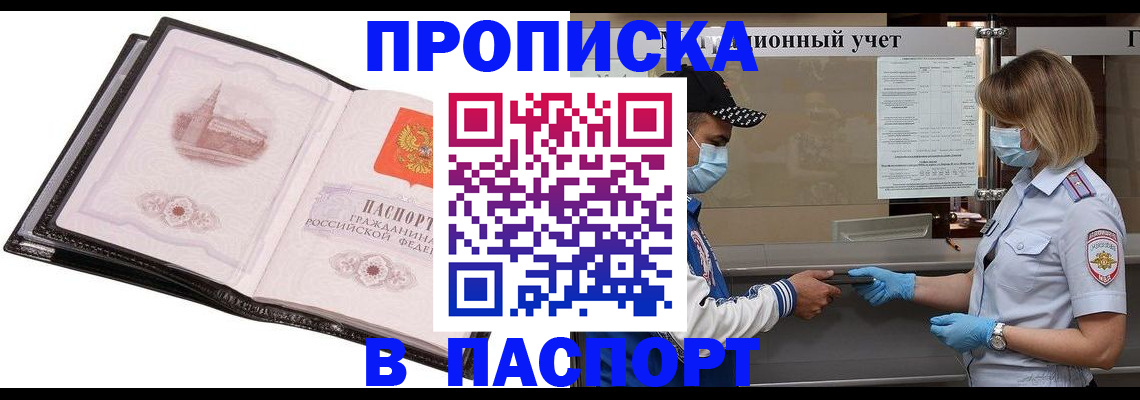 найти адрес прописки в Кандалакше