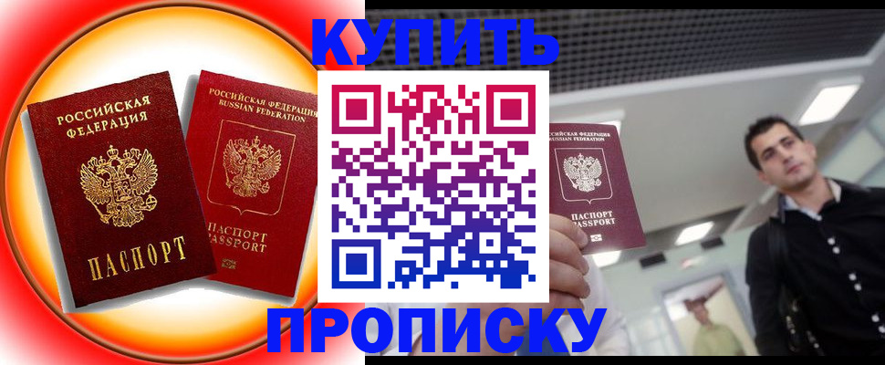 регистрация в Кандалакше