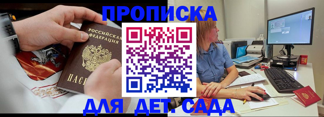 регистрация для школы в Кандалакше